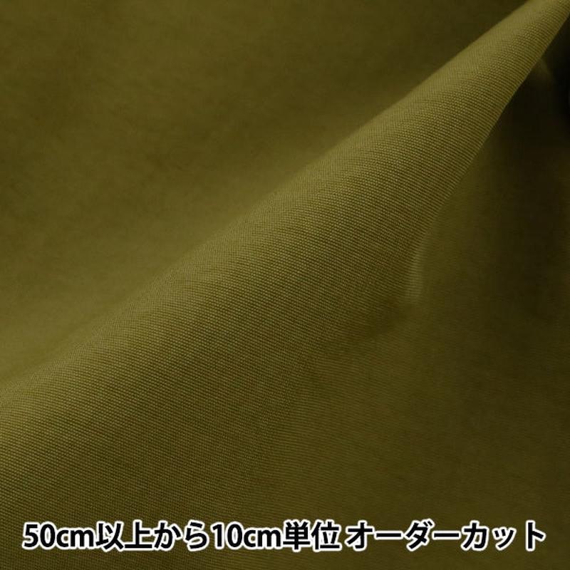 [From quantity 5] Fabric 