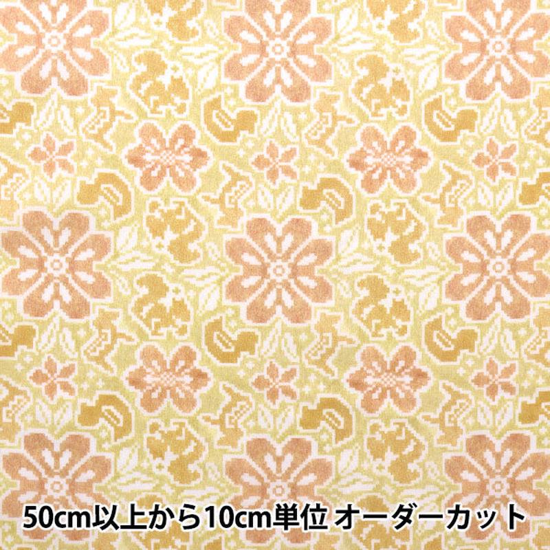 [From quantity 5] Fabric 