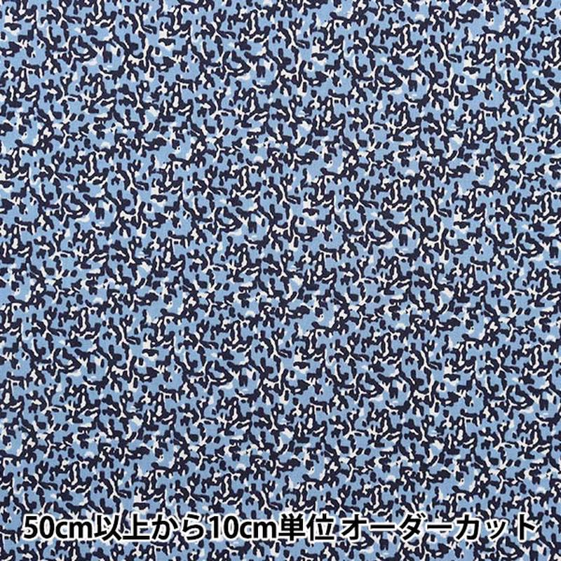 [From quantity 5] Fabric 