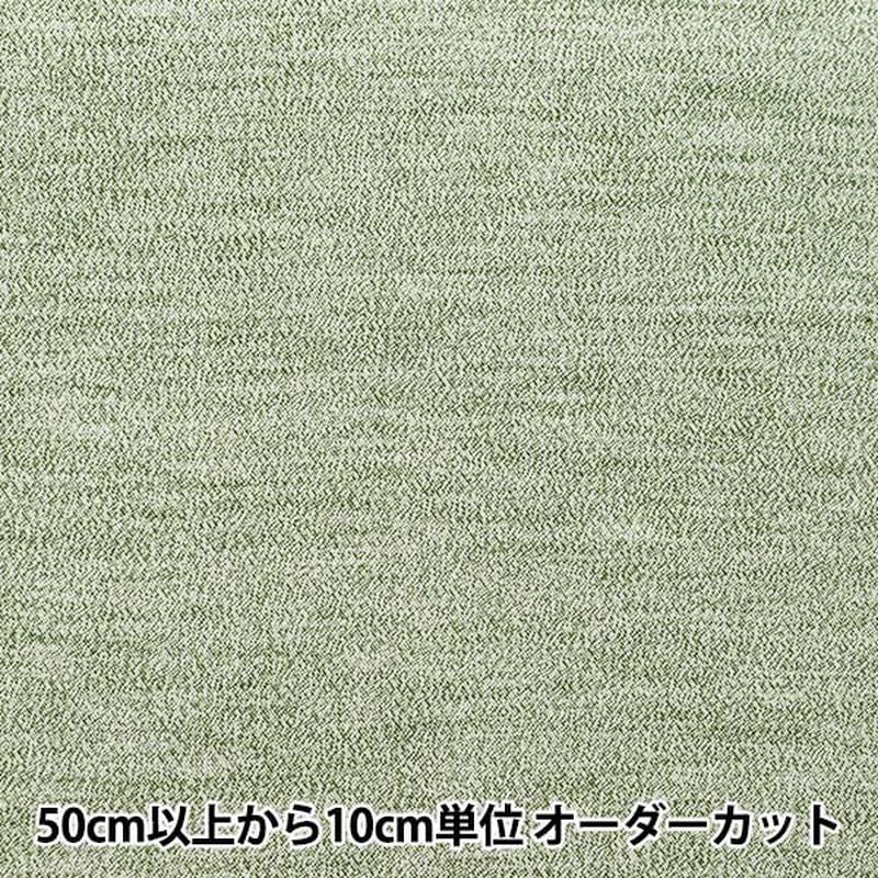 [From quantity 5] Fabric 