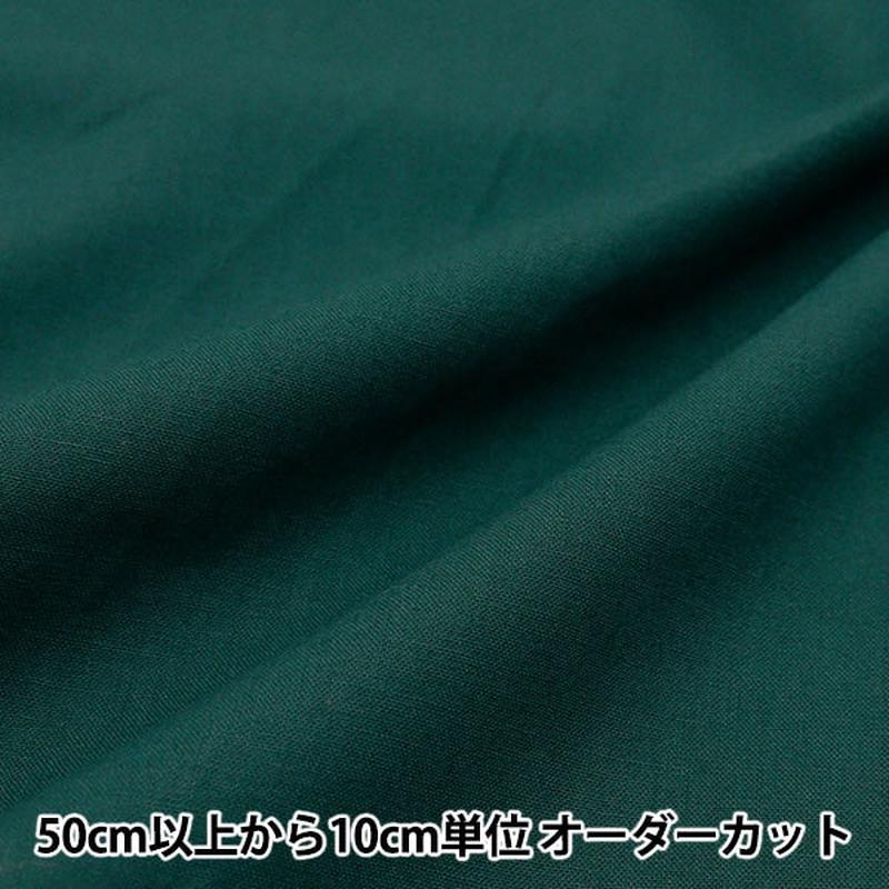 [From quantity 5] Fabric 