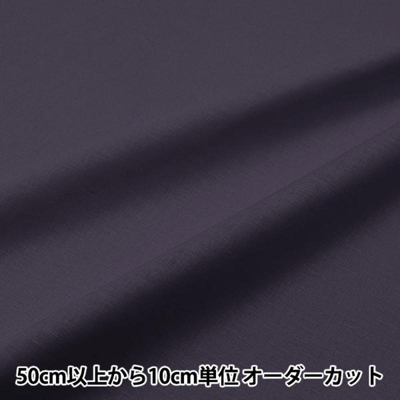 [From quantity 5] Fabric 