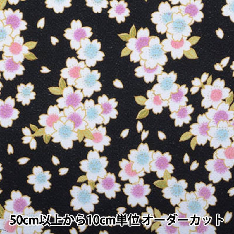 [From quantity 5] Fabric 
