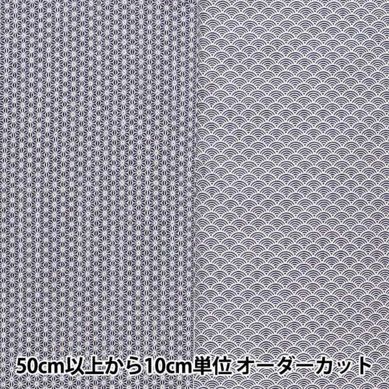 [From quantity 5] Fabric 