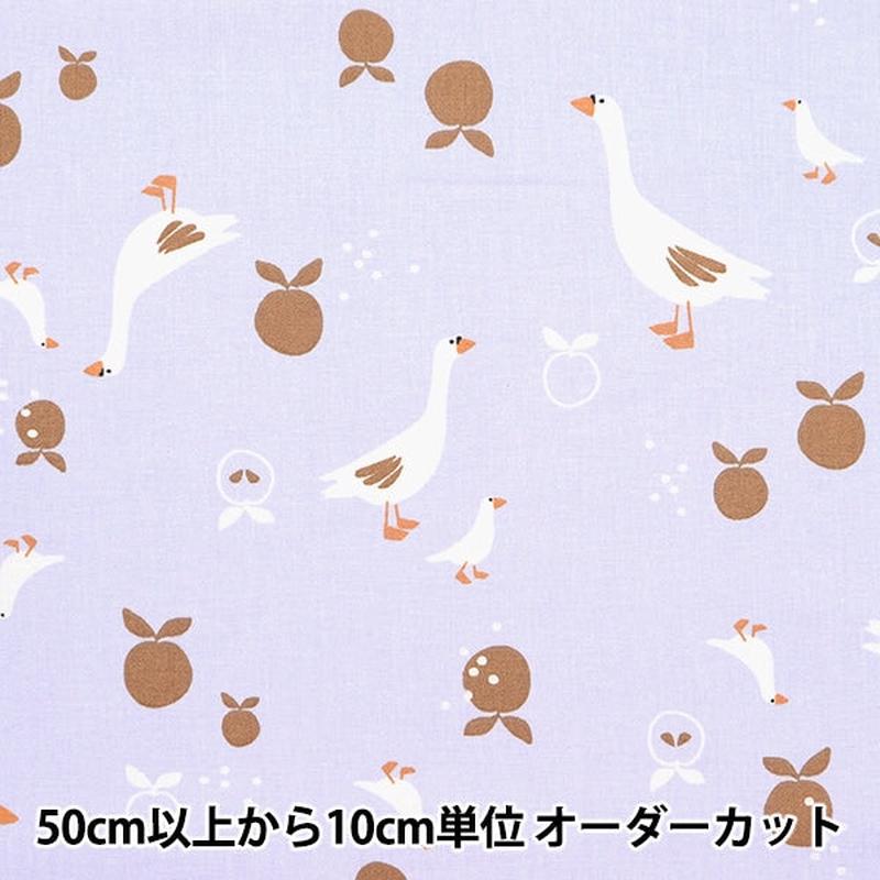 [From quantity 5] Fabric 