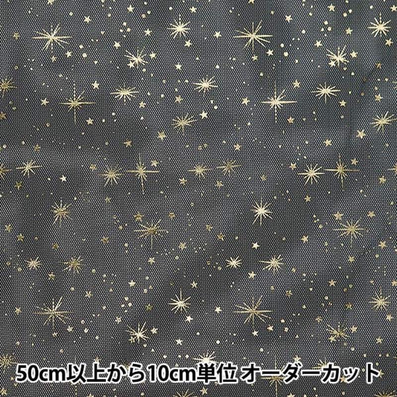[From quantity 5] Fabric 