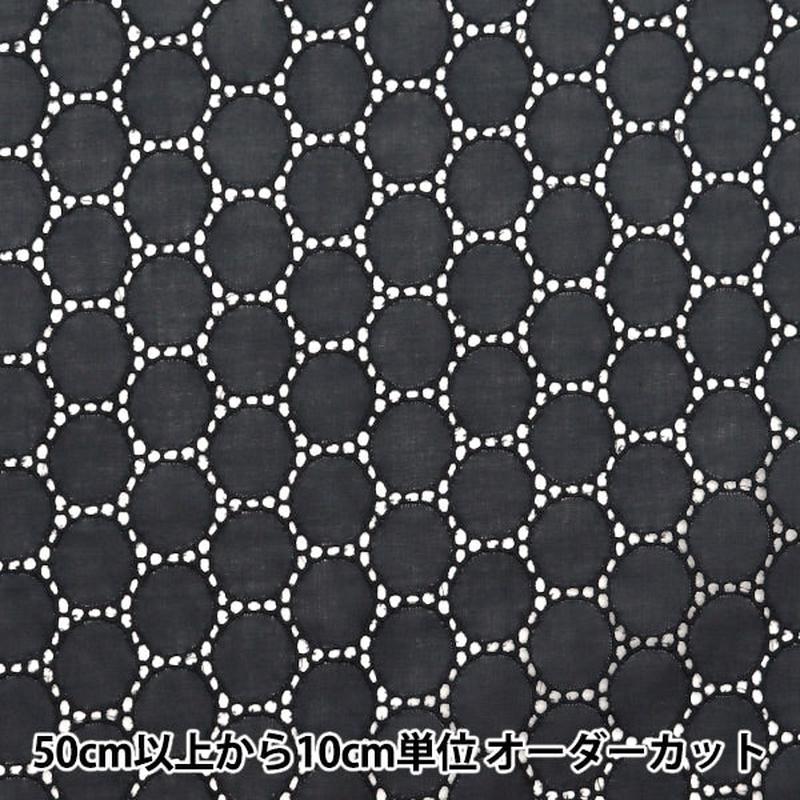[From quantity 5] Fabric 