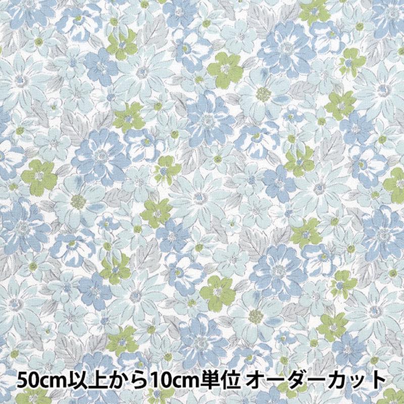 [From quantity 5] Fabric 