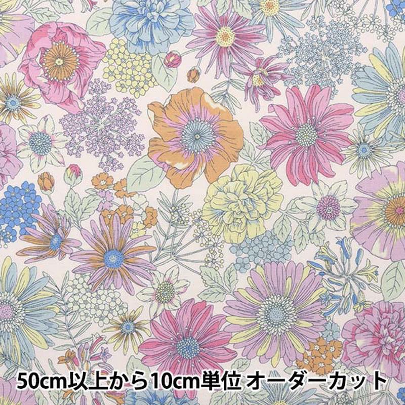 [From quantity 5] Fabric 