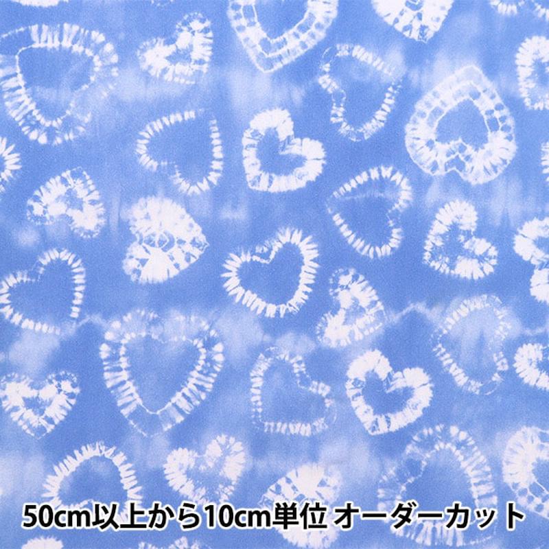 [From quantity 5] Fabric 