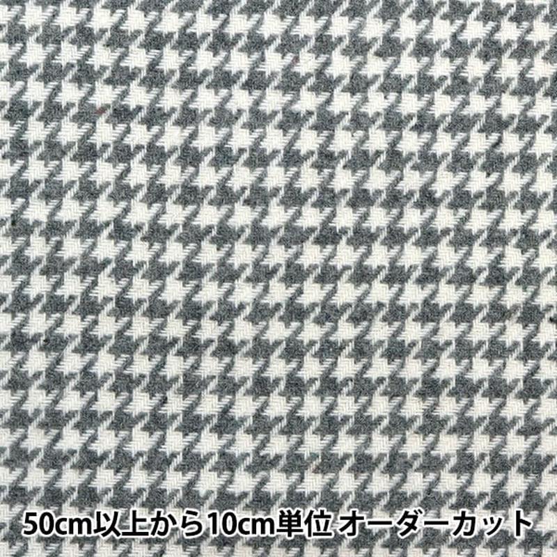 [From quantity 5] Fabric 