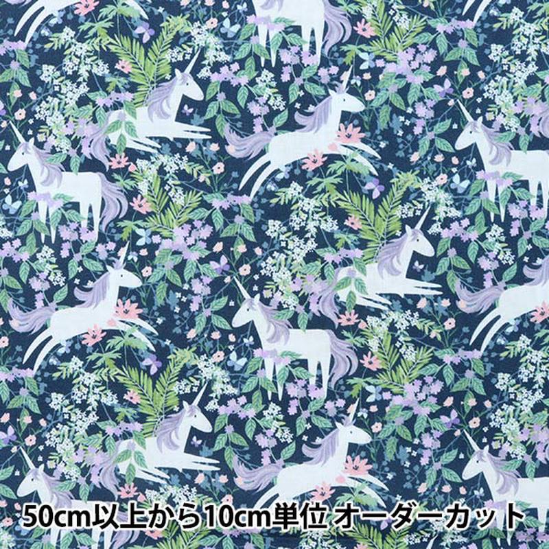 [From quantity 5] Fabric 