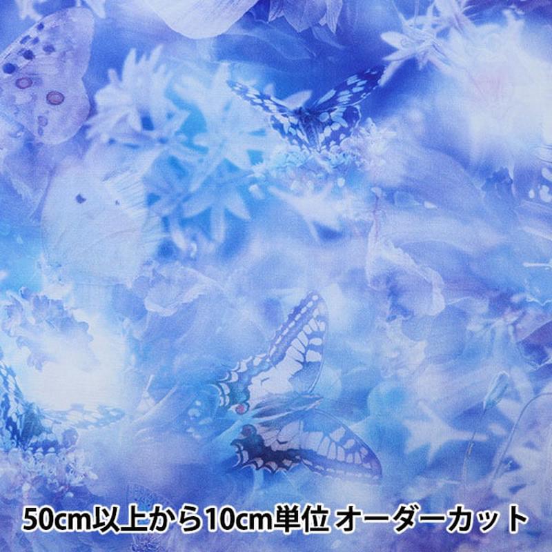 [From quantity 5] Fabric 