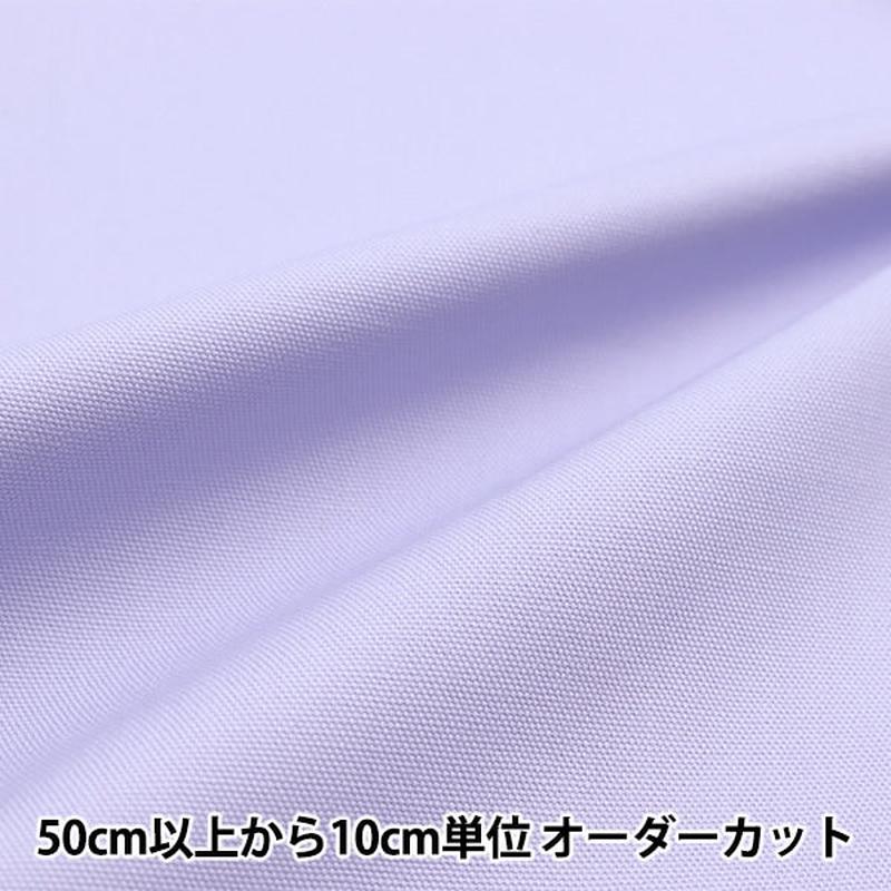 [From quantity 5] Fabric Oxford Plain smoky labender B29000Z-136]