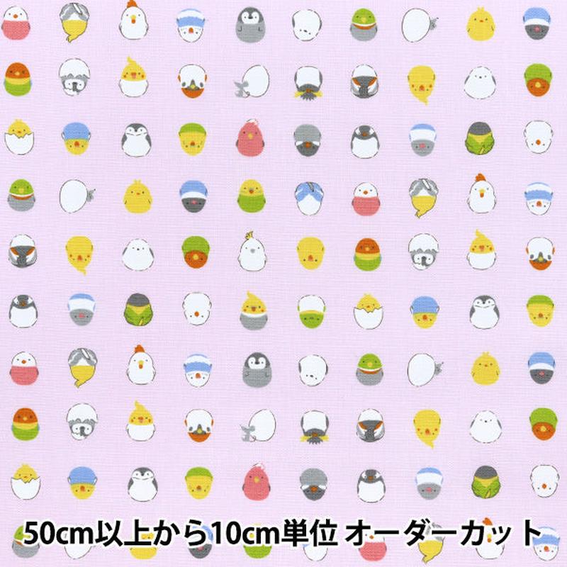 [Quantity starting from 5] Fabric 