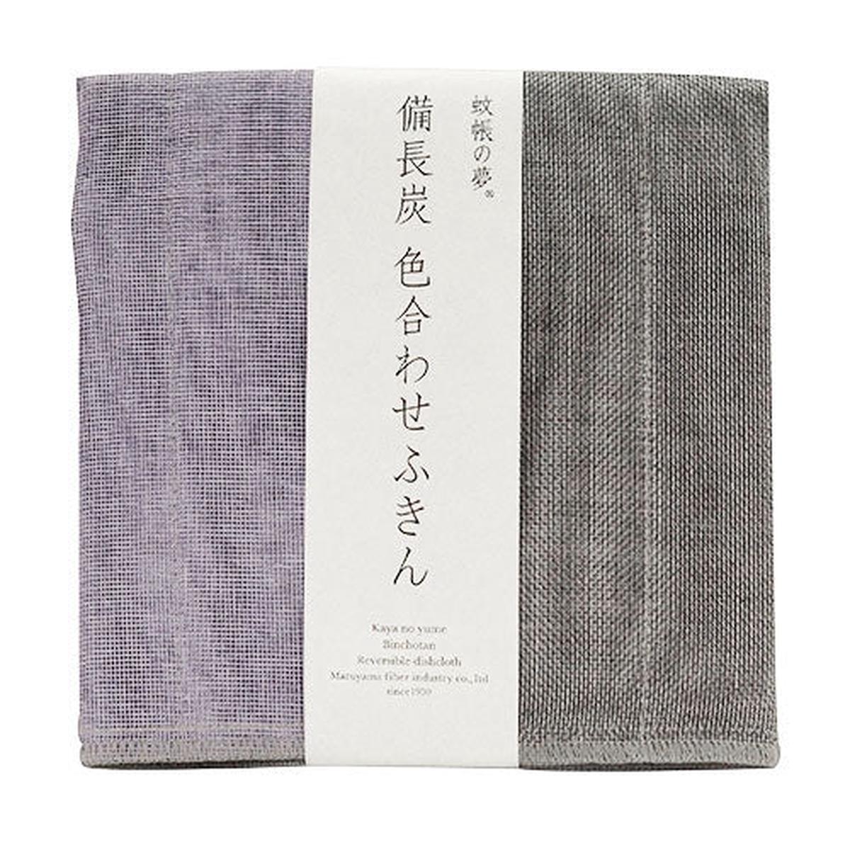 Dishcloth Tea Towel Small Rayon Infused with Binchotan Charcoal - Violet Purple
